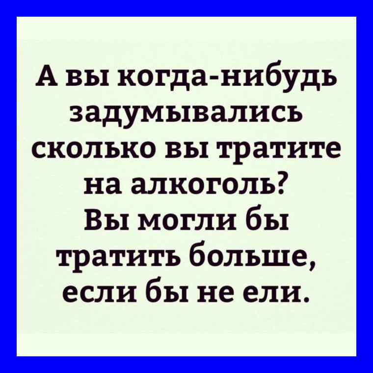 Приколы про алкоголь