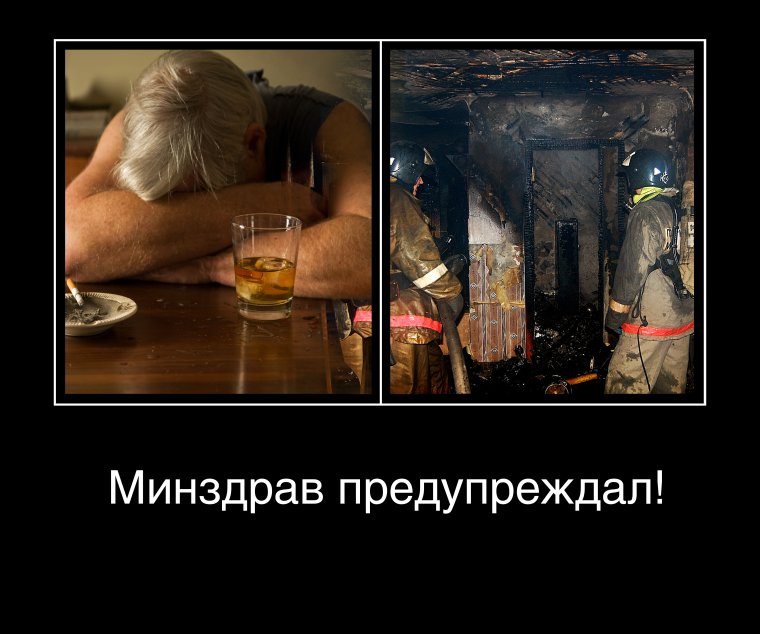 Минздрав алкоголь не спасает от коронавируса
