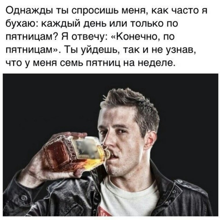 Приколы про спиртное