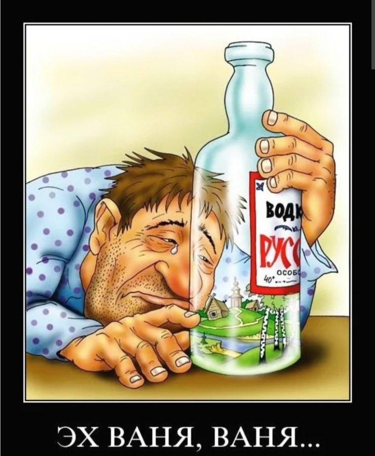 Плакат не пью с приколом