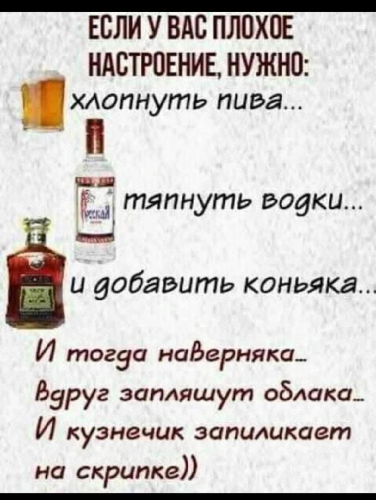 Смешное про пьянство