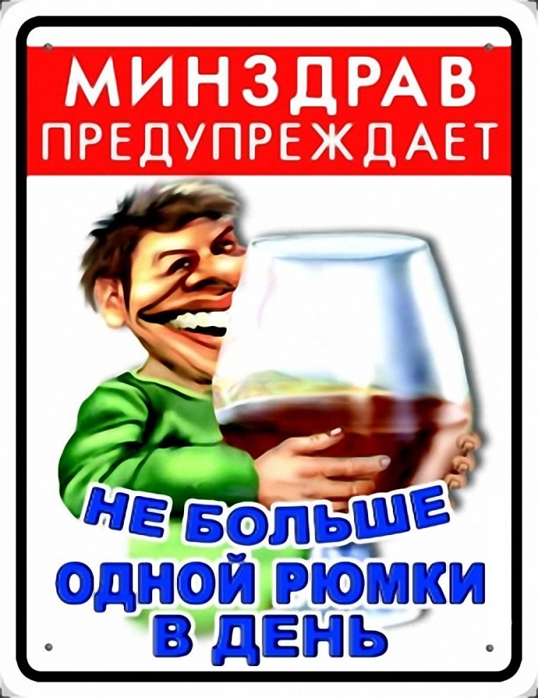 Смешные высказывания про вино