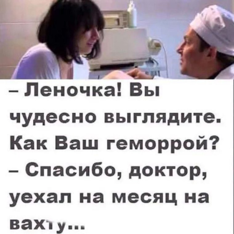 Муж на вахте юмор