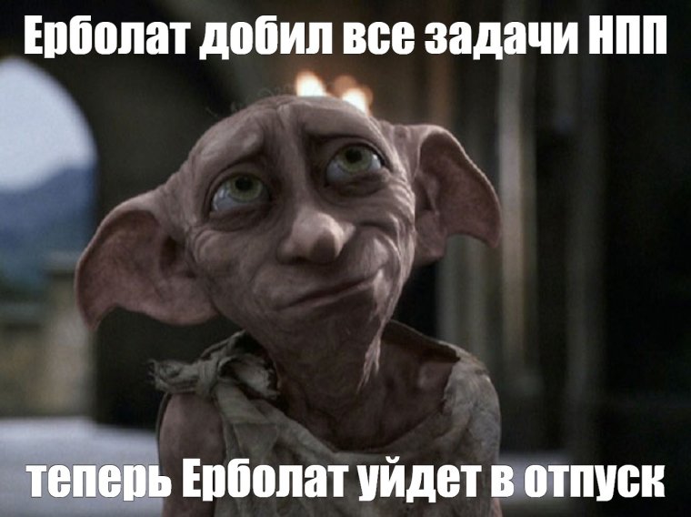 Гарри Поттер носок Добби