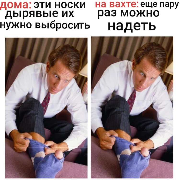 Статусы про вахтовиков