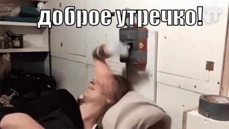 Подъем gif