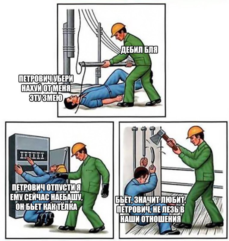 Треня приколы