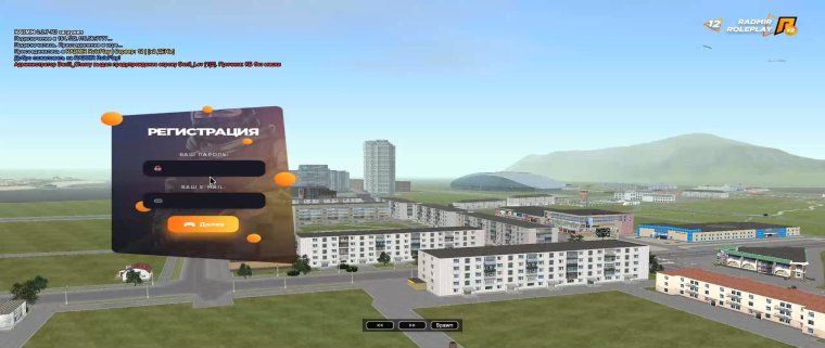 Радмир на счету 1260000