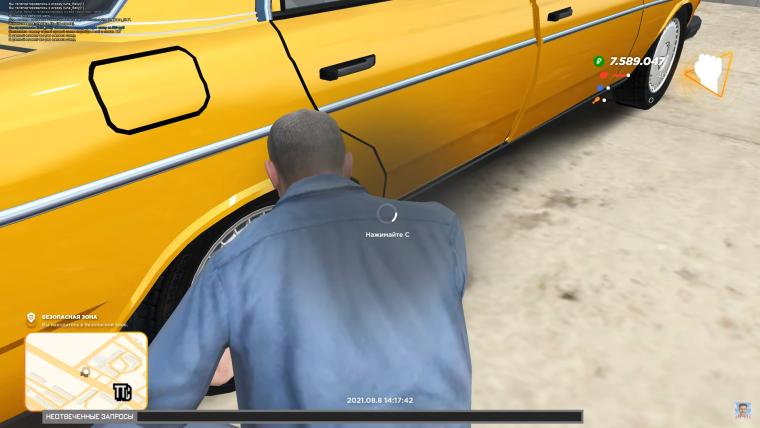 Радмир обновление