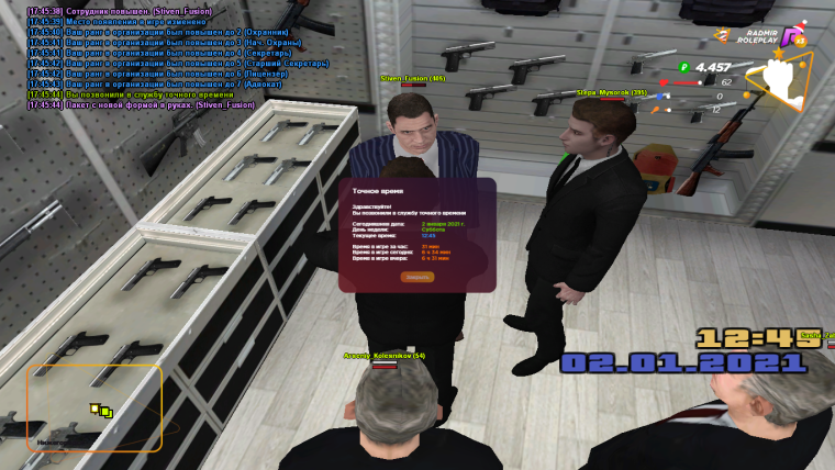 Радмир крмп лого