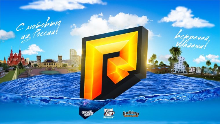 Загрузочный экран радмир