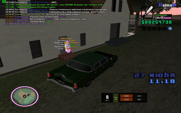 RADMIR системные требования