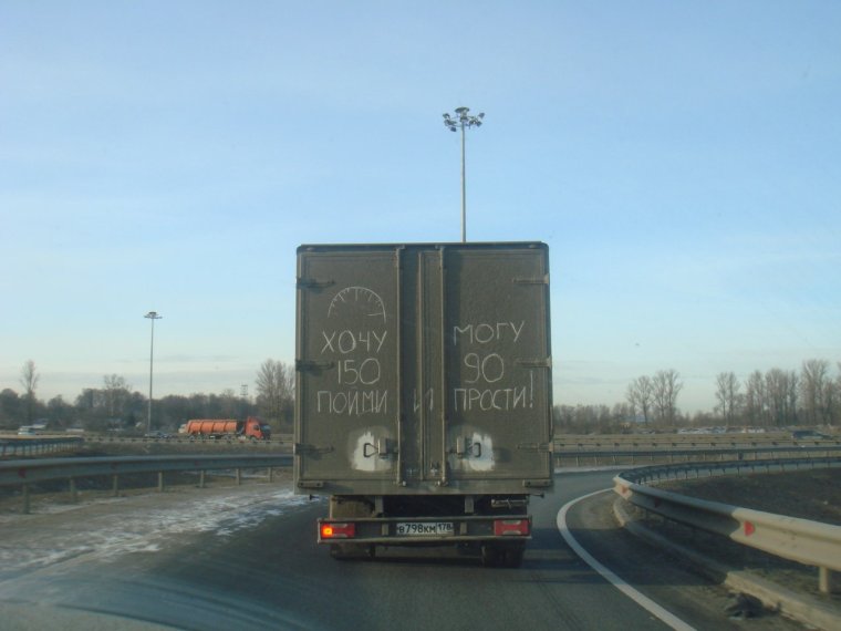 Дальнобойщик спит