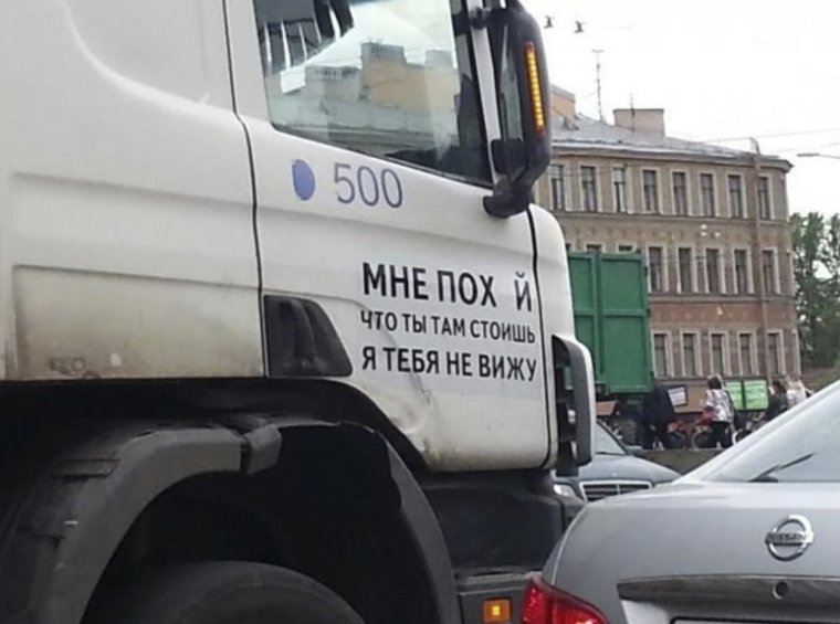 Приколы про дальнобойщиков