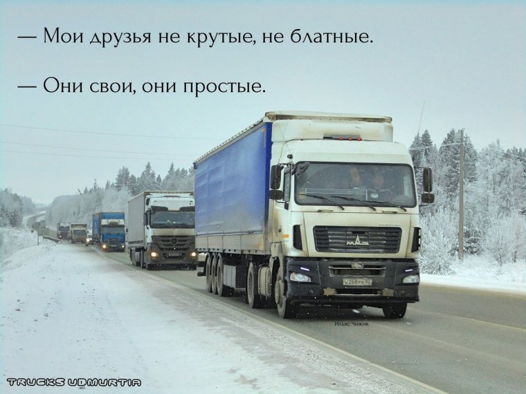 Фура новый год