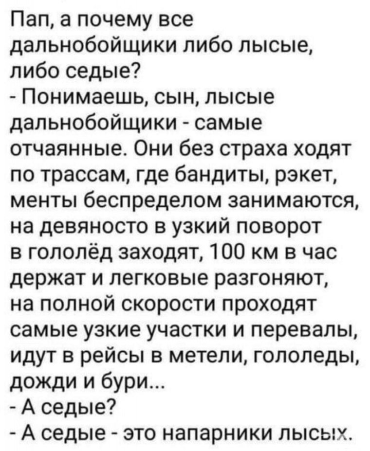 В гостях у дальнобойщика