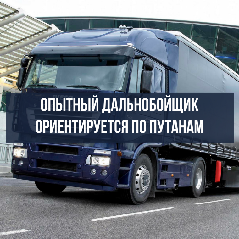 Смешные Грузовики