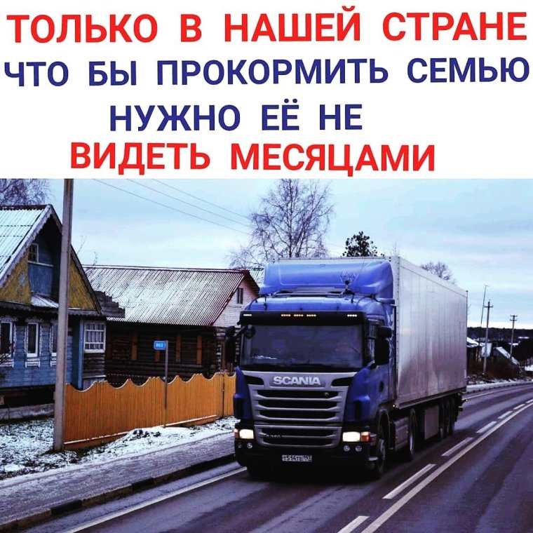 Водитель глазами логиста