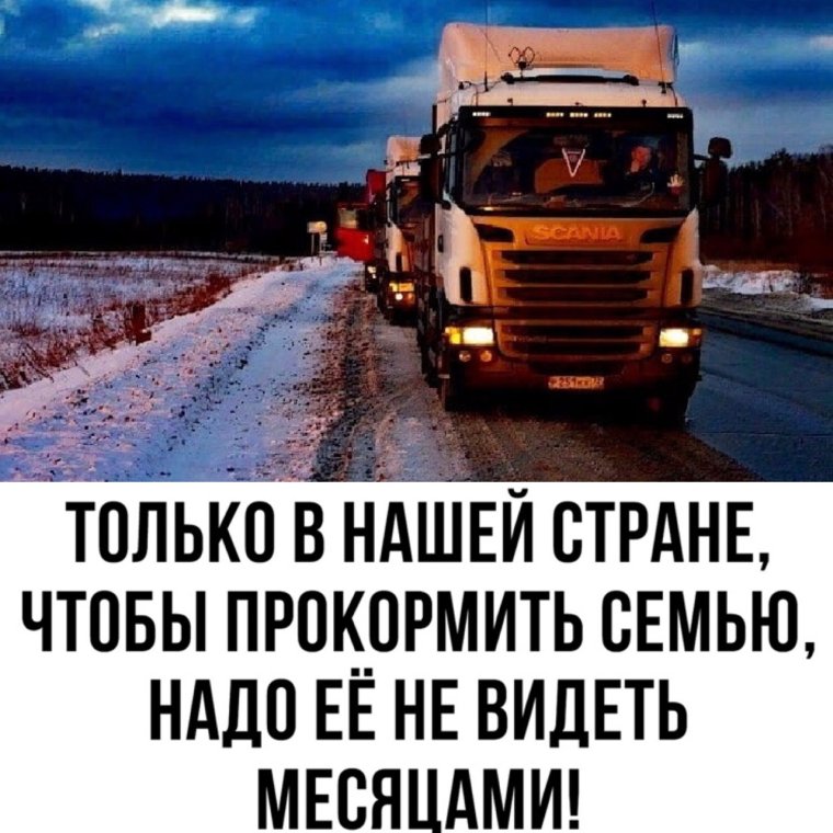 Два мужика в машине