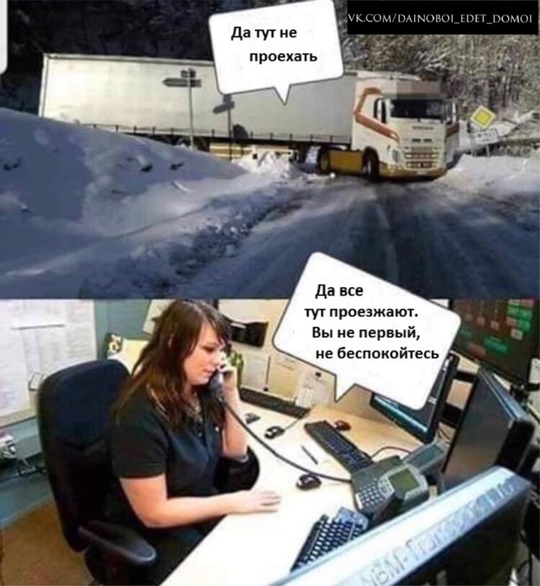 Любимому дальнобойщику