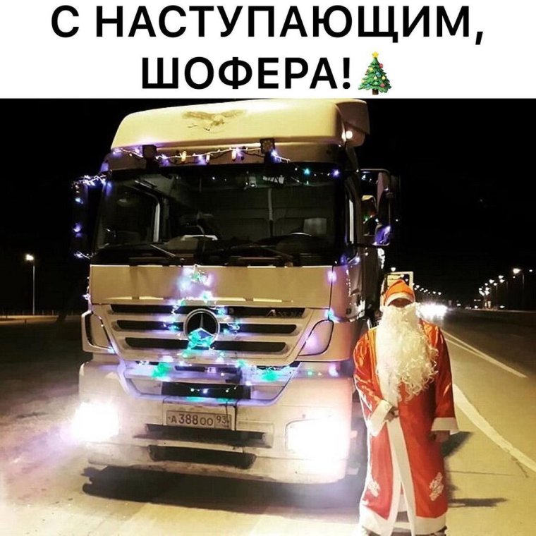 Фура прикол