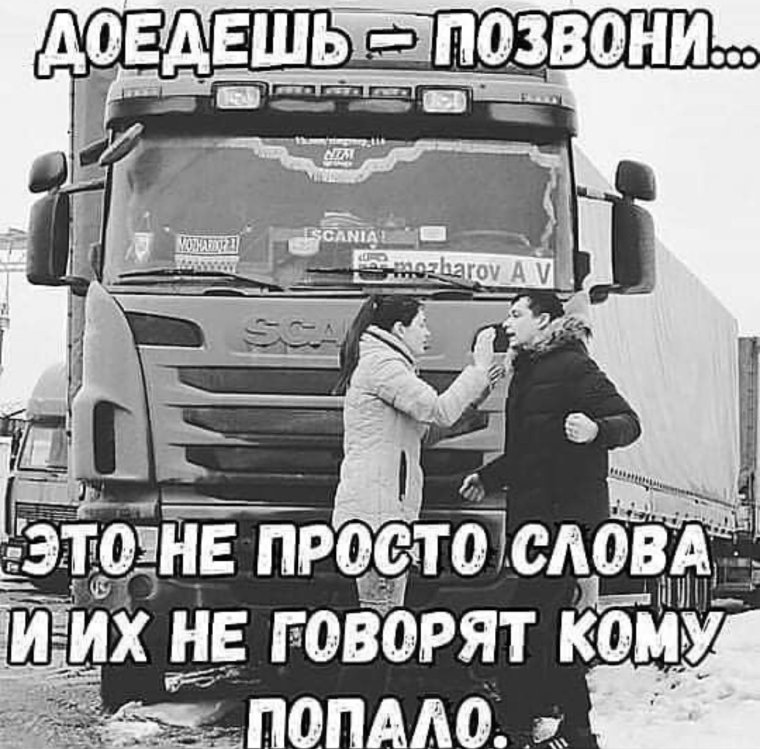 Хорошей дороги