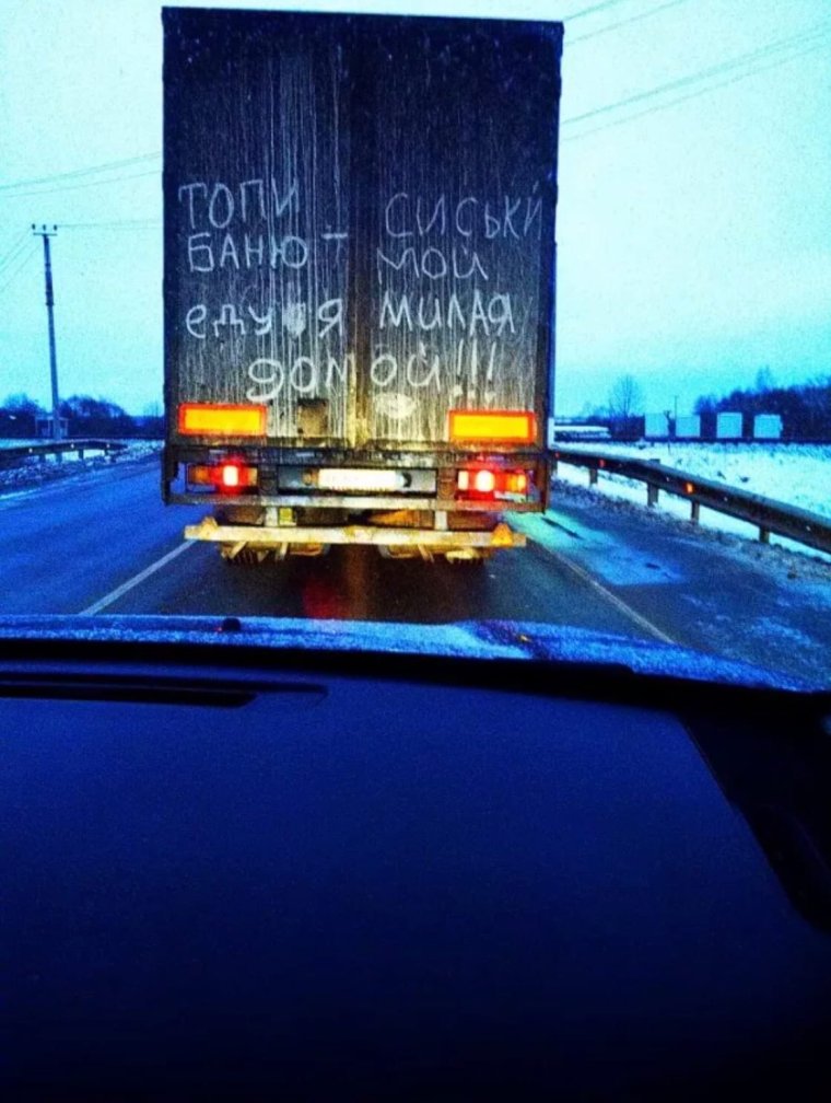 Дальнобойщик мультяшный