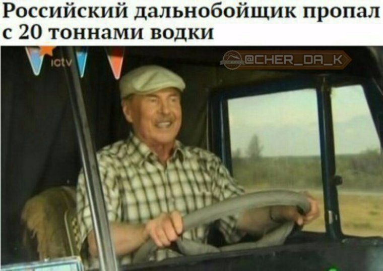 Фото дальнобойщиков приколы