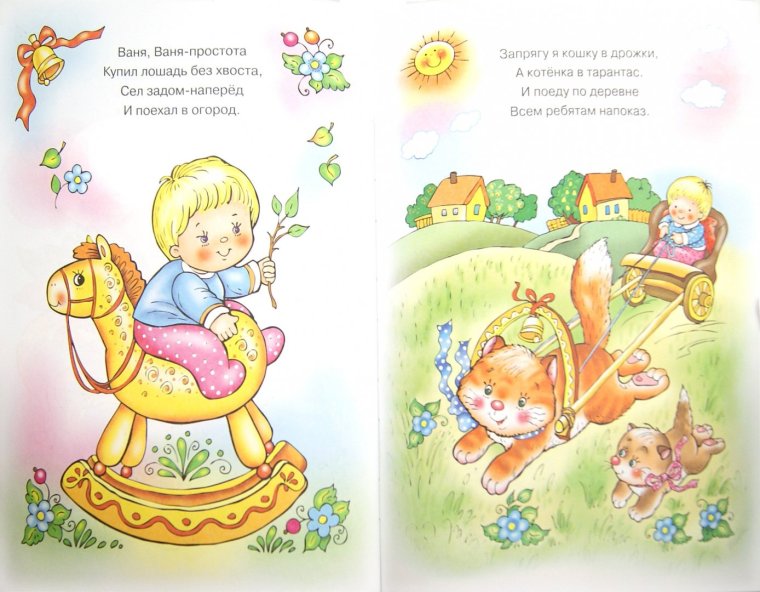 Стих для Вани