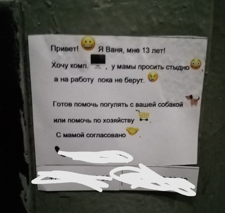 Привет достойным