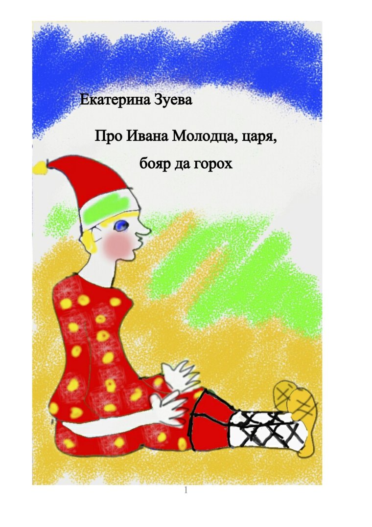 Настя прости меня