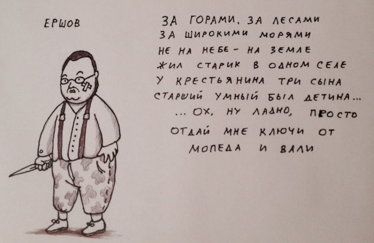 Смешные стишки про Ивана