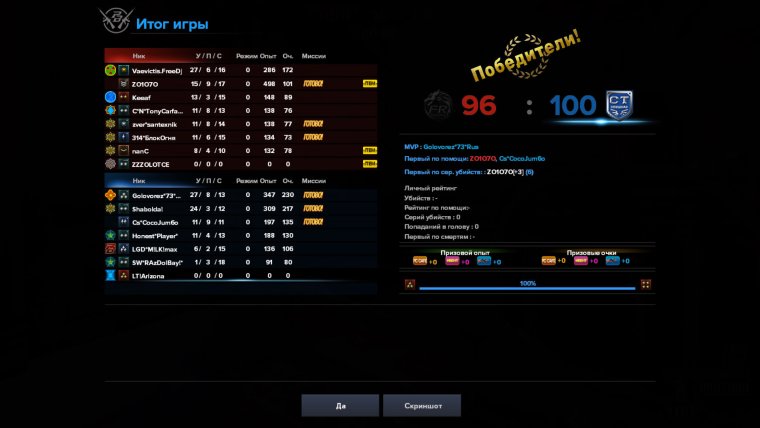 Ник для игры