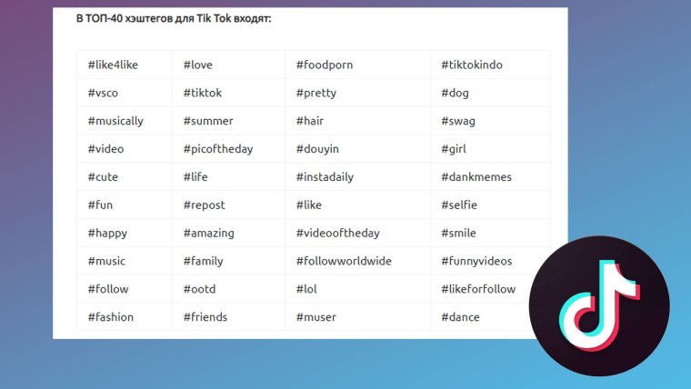 Ник для тик тока