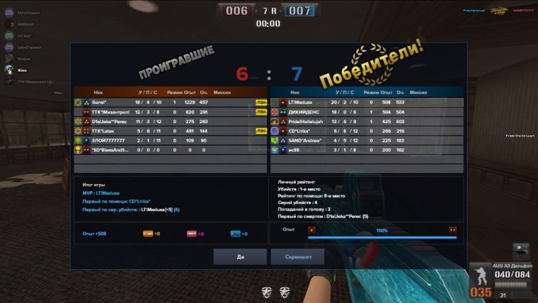 Ник для игры