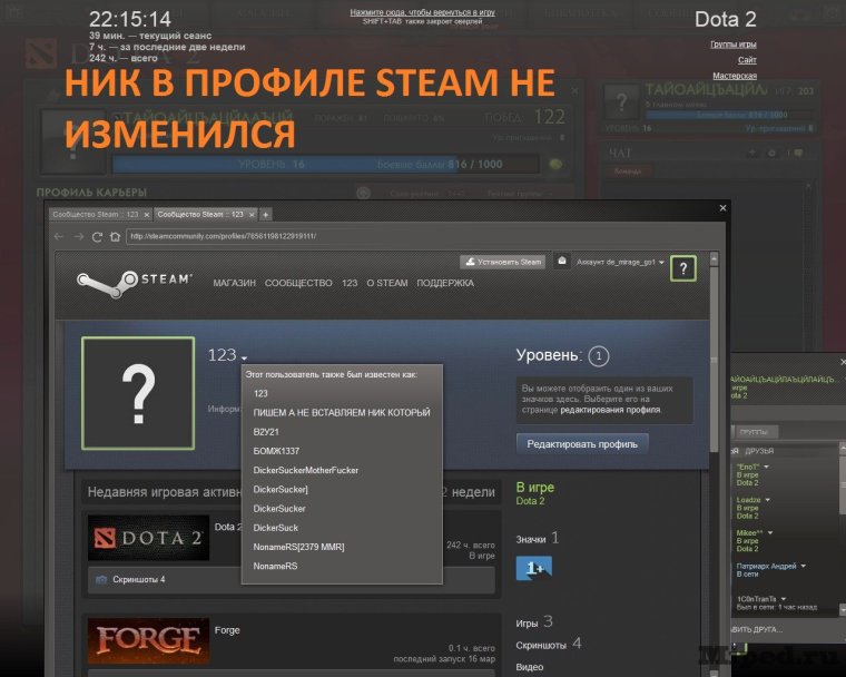 Крутые Ники в стиме