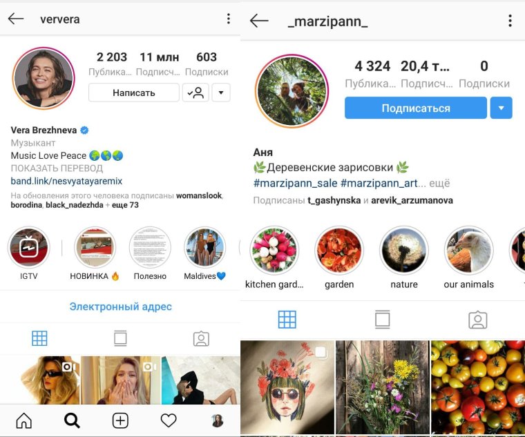 Интересный ник для инстаграма