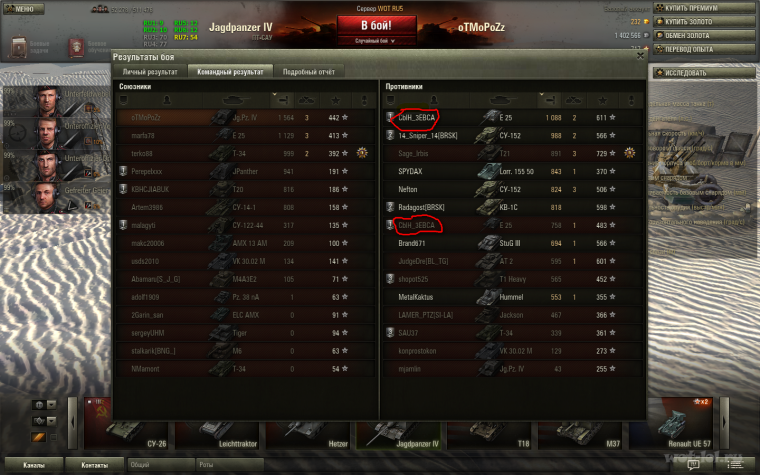 Прикольный ник для танков