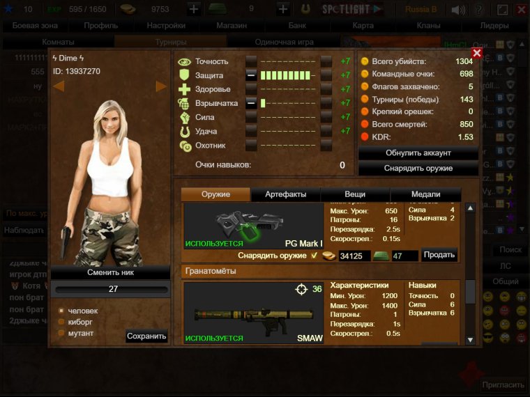 Интересный ник для игры