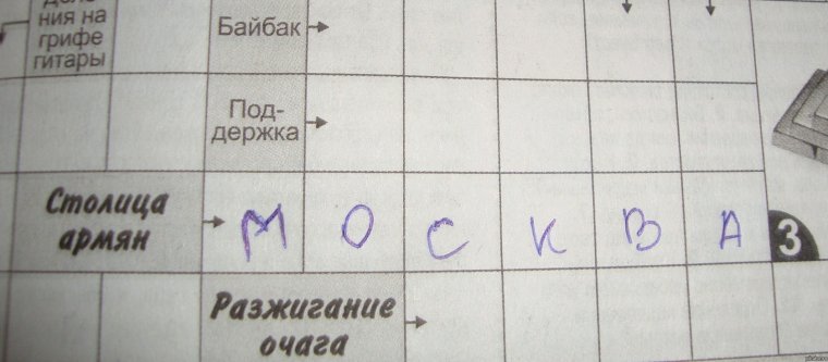 Армяне смешные картинки