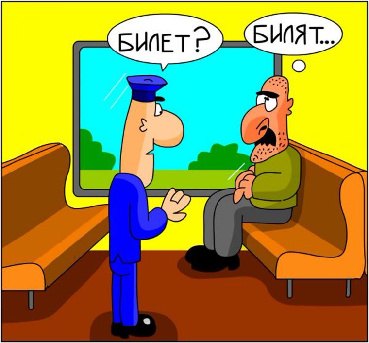 Армянин карикатура