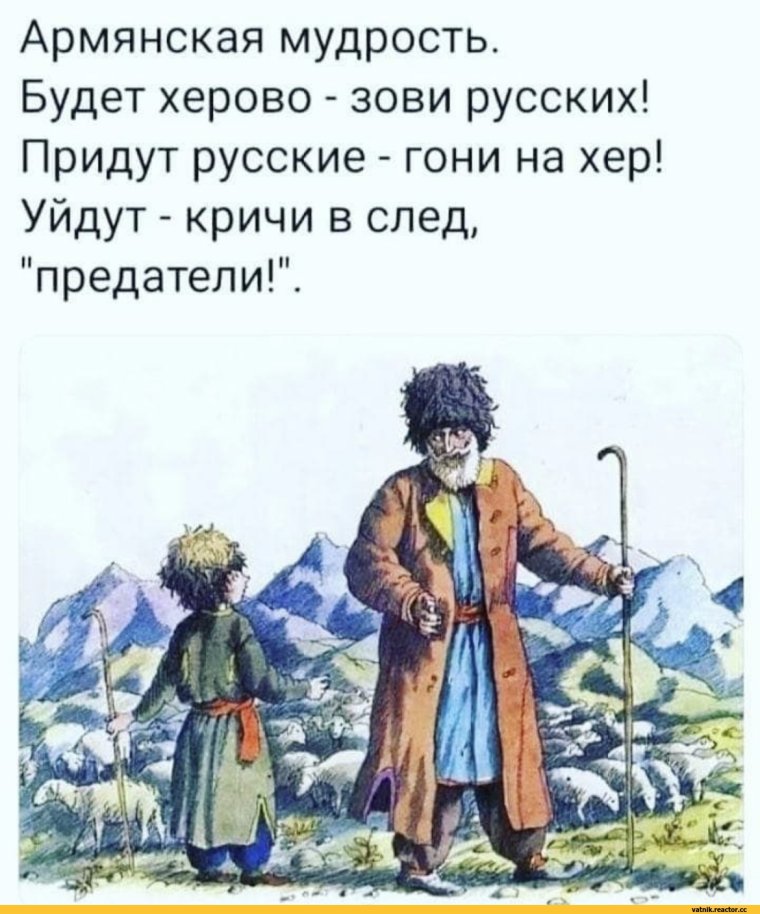 Армянские пословицы