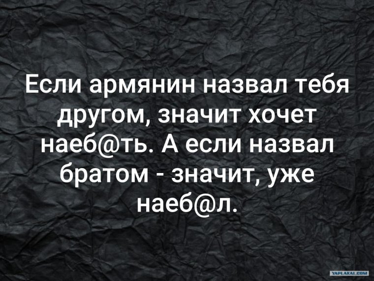 Грузинские шутки