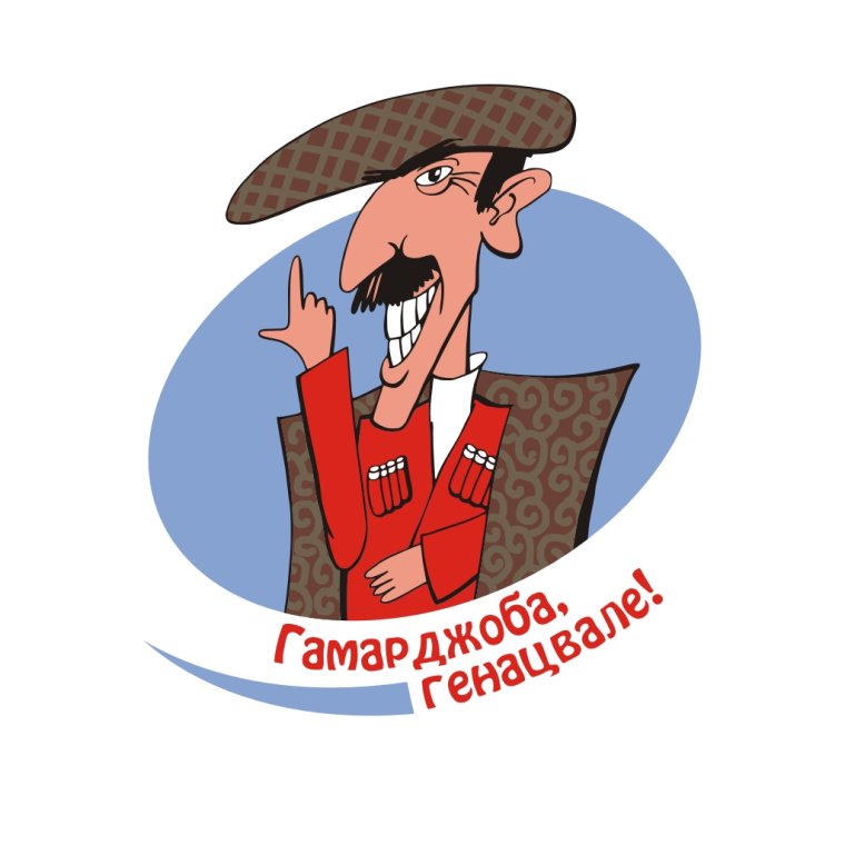 Армянин карикатура