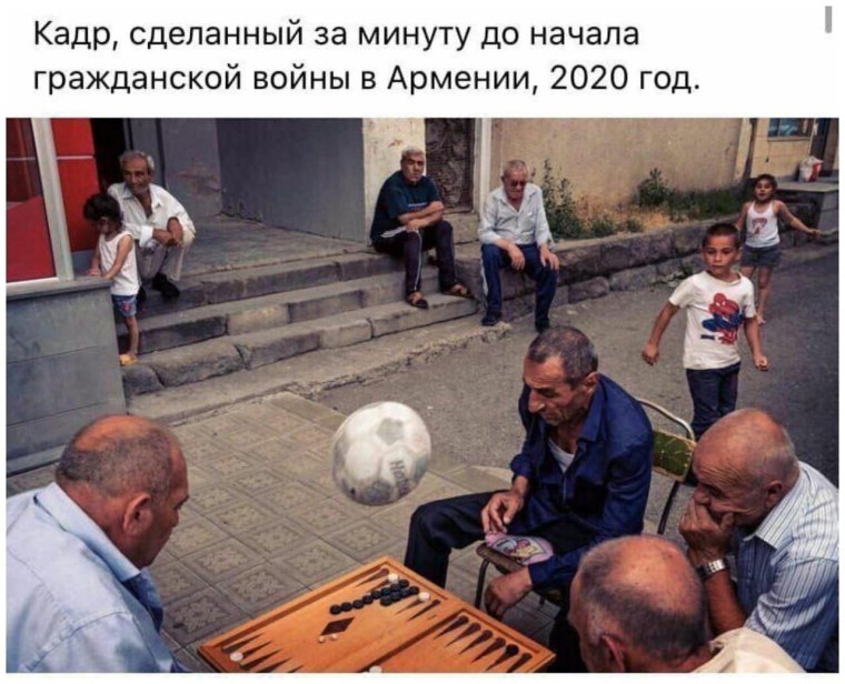 Мемы про армян и нарды