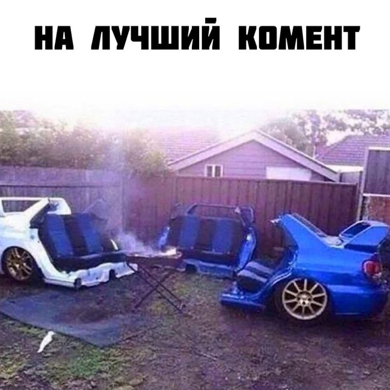 Субару Мем