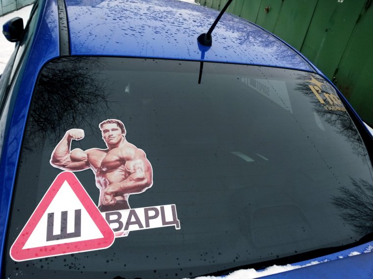 Наклейки на авто Субару приколы