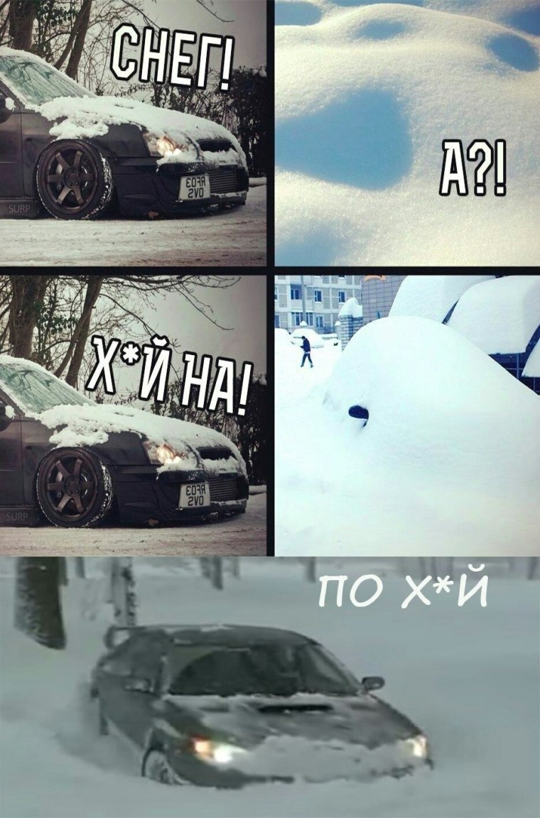 Субару жили