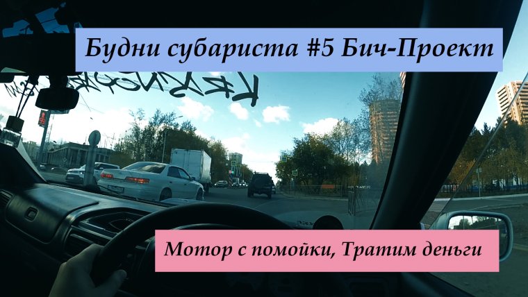 Будни субариста