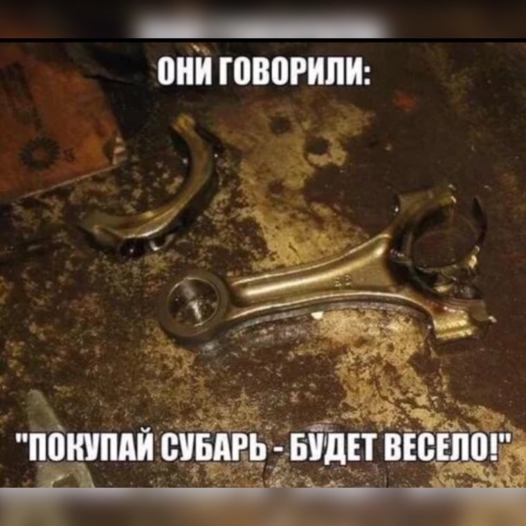 Субару 4 цилиндр прикол